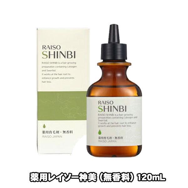 薬用レイソー神美 (無香料) 120mL(和漢植物エキス配合 抜け毛 細毛 増毛 円形脱毛 予防 フケ かゆみ 頭皮マッサージ 医薬部外品)