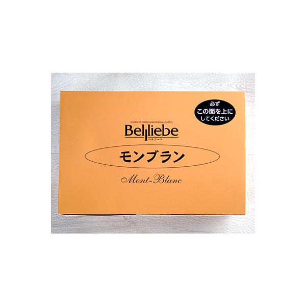 サクサクのクッキーの上に、口どけのよいホイップクリームとたっぷりのマロンペーストを使用した深みのあるマロンクリームをトッピングした栗の風味豊かなモンブランです。【マロンペースト、小麦粉、マーガリン、砂糖、鶏卵、最終加工地・佐賀県】[調理方法...