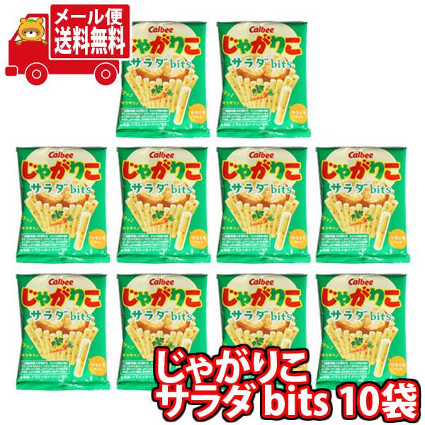 お菓子 詰め合わせ (全国送料無料)カルビーじゃがりこサラダbits食べ