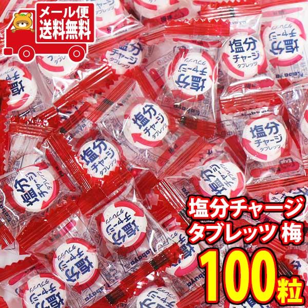 お菓子 詰め合わせ 期間限定 カバヤ食品 塩分チャージタブレッツ 梅味 