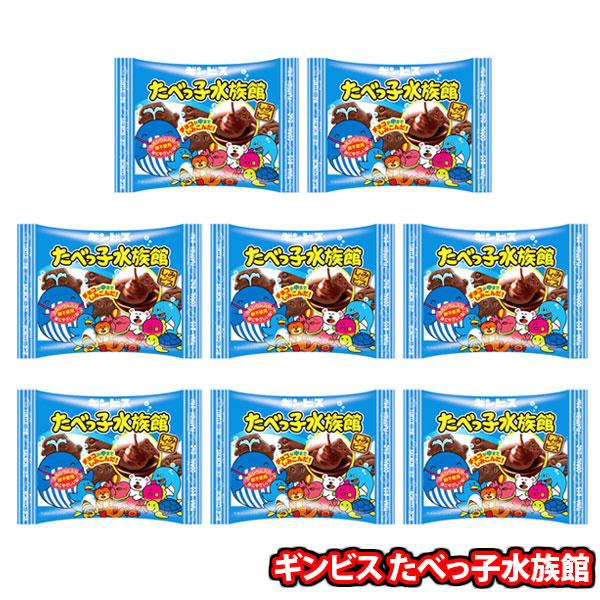 お菓子 詰め合わせ チョコが中までしみこんだ！ギンビス たべっ子