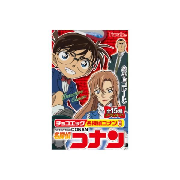 フルタ製菓 チョコエッグ（名探偵コナン6） 20g 10コ入り 2026/04/27