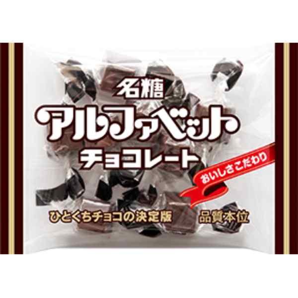 アルファベットチョコレート2箱(36袋) 名糖産業 アルファベットチョコレート 40g 60コ入り 2023/09/04発売