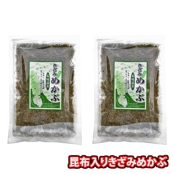 健康に！昆布入りきざみめかぶ 2コ入 さんきゅーマーチ メール便 (4983050684672sx2m)