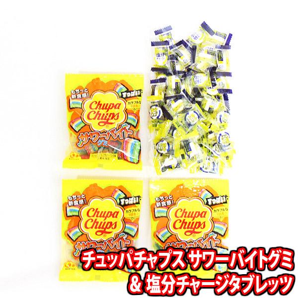 お菓子 詰め合わせ チュッパチャップスサワーバイトと塩分チャージタブ
