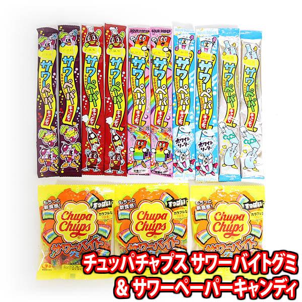 詰め合わせ チュッパチャップスサワーバイトグミとサワーペーパー5種