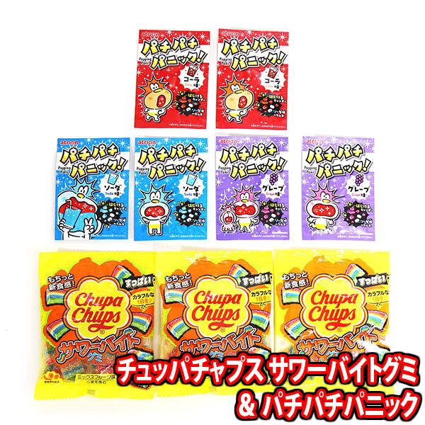 お菓子 詰め合わせ チュッパチャップスサワーバイトグミとパチパチ