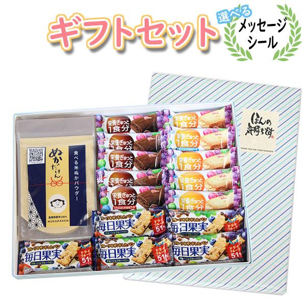 ギフトセット 健康 お菓子 ギフト 健康経営イベント推進ツールに健康