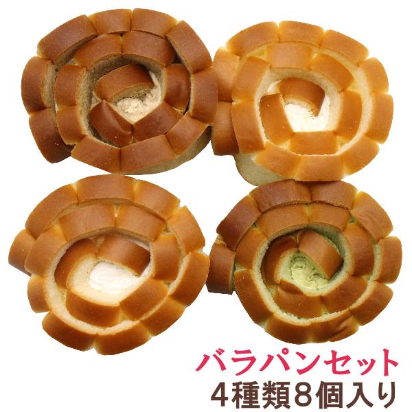 地域限定送料無料)なんぽうパン 島根のバラパン(4種・計8個)通販お