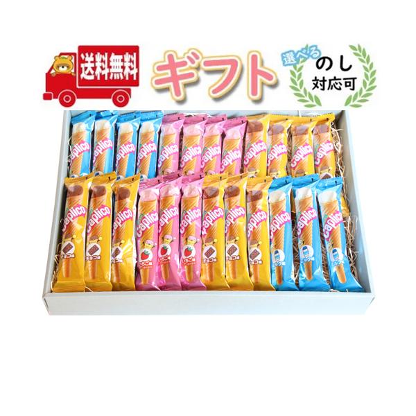 【超お得オークション】　大量お菓子詰め合わせ　チョコパイ　カプリコミニなど お菓子 ギフト カプリコミニギフトセット（24コ入り）さんきゅーマーチ