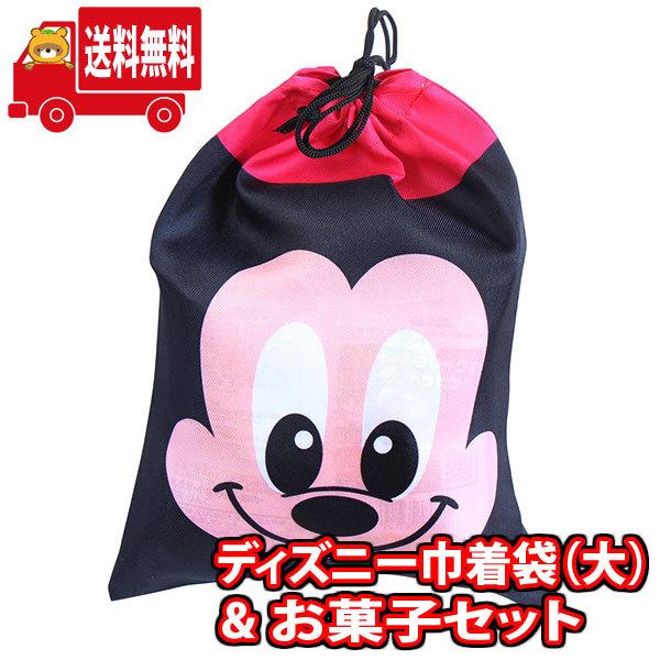 お菓子 詰め合わせ 地域限定送料無料 かわいい ディズニー巾着袋 顔柄大判 に入ったお菓子セット 1袋 さんきゅーマーチ Omtma74k Omtma74k さんきゅーマーチ 通販 Yahoo ショッピング