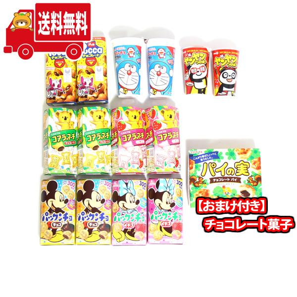 お菓子 詰め合わせ 地域限定送料無料 明治 ロッテ 森永 チョコ 当たると良いねセット 8種 計15個 さんきゅーマーチ Omtma7497kk Omtma7497kk さんきゅーマーチ 通販 Yahoo ショッピング