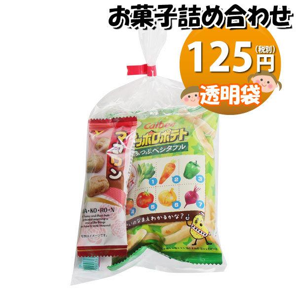 100円 お菓子袋詰め 詰め合わせ Aセット 駄菓子 さんきゅーマーチ 袋詰 駄菓子 詰め合わせ 子ども会 子供会 景品 販促 イベント 旅行 縁日 Omtma7743r Omtma7743r さんきゅーマーチ 通販 Yahoo ショッピング