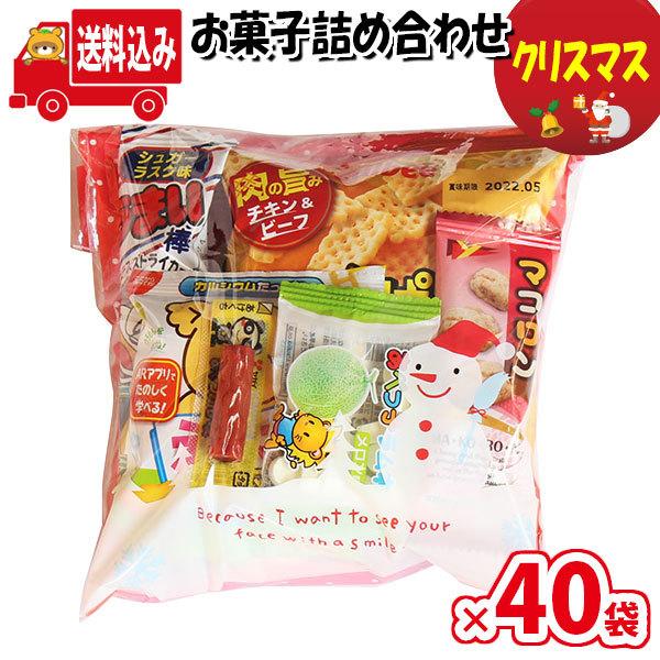 激安 販壳店舗 地域限定送料無料 40袋 クリスマス 430円 お菓子 詰め合わせ Aセット 袋詰め さんきゅーマーチ 袋詰 駄菓子 詰め合わせ 子ども会 子供 Omtma7781rx40 在庫限 Campus Diresaica Gob Pe