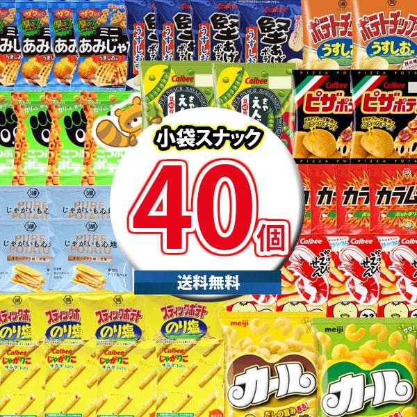 お菓子 詰め合わせ 西日本限定カールやじゃがりこも入った13種類合計40