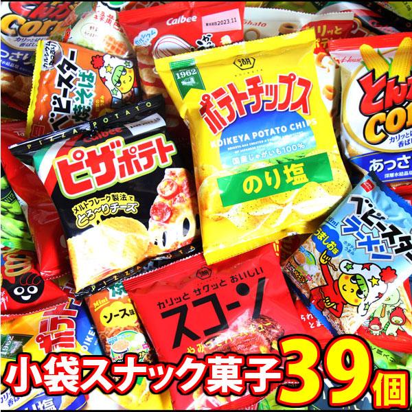 お菓子 詰め合わせ カルビー人気スナックも入った！小袋 スナック菓子