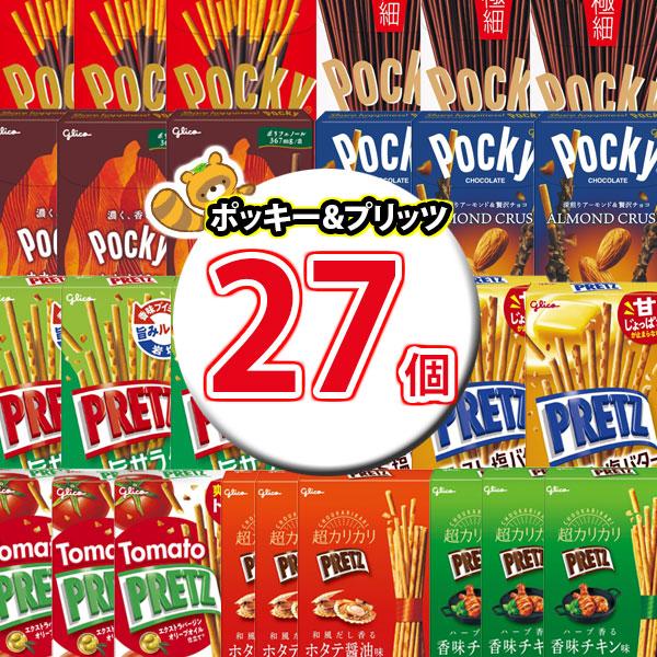 おまけ付き】夏も食べたい！グリコの定番 ポッキーとプリッツ(9種・計