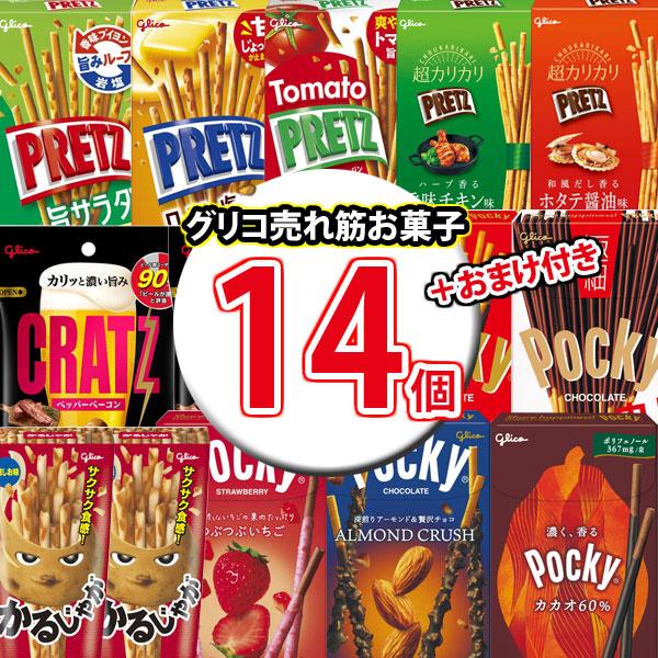 お菓子 詰め合わせ 夏でもチョコ食べたい！グリコの人気お菓子を食べ