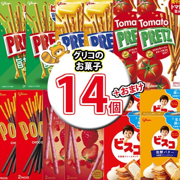 お菓子 詰め合わせ グリコ超売れ筋！当たると良いねセットG (7種・計14