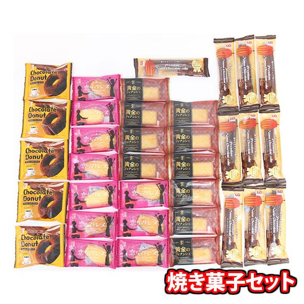 さんきゅーマーチ 焼菓子セット（プレミアム生チョココレートケーキ