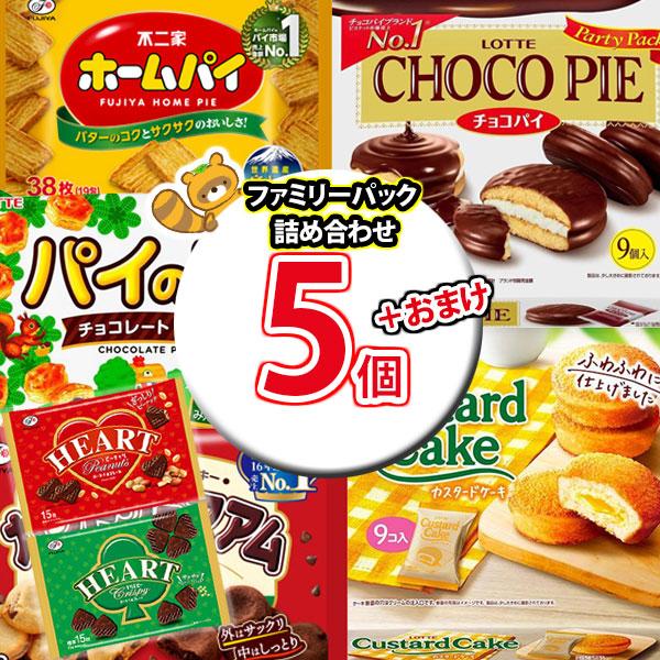 お菓子 詰め合わせ ハートチョコレート2袋おまけ付き！不二家・ロッテ