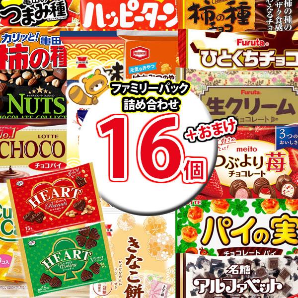 お菓子詰め合わせ ハートチョコレート2袋おまけ付！ロッテ・亀田
