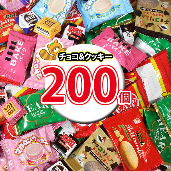 みんなでちょこっとおやつタイム ひとくちサイズのチョコとクッキー