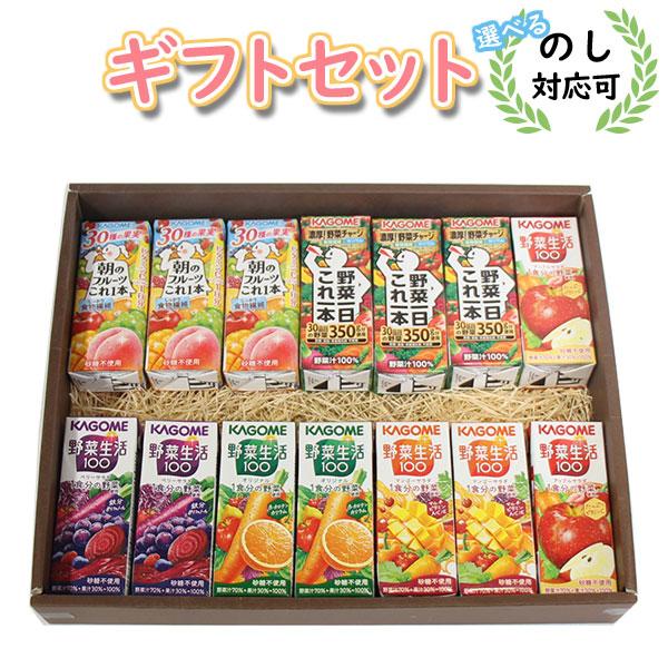 カゴメの野菜ジュースギフトセットA (6種・計14本)セット (omtma9737gk