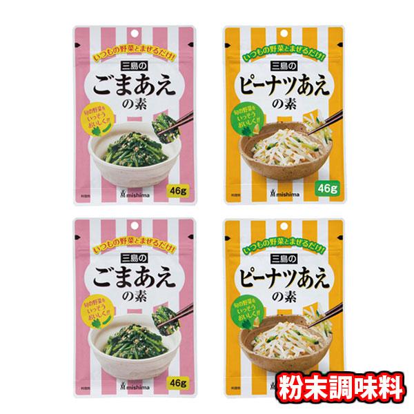 食品 詰合せ (全国送料無料) 混ぜるだけ！和風や中華風に！野菜と相性