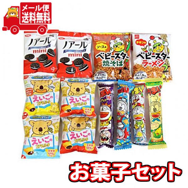 お菓子 詰め合わせ(全国送料無料)チョコとスナックの食べ比べセットB