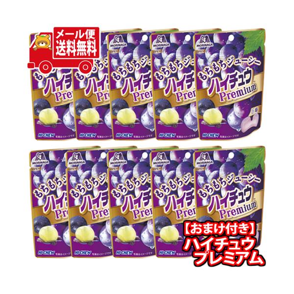 お菓子 詰め合わせ (全国送料無料) ハイチュウプレミアム ＜ぶどう