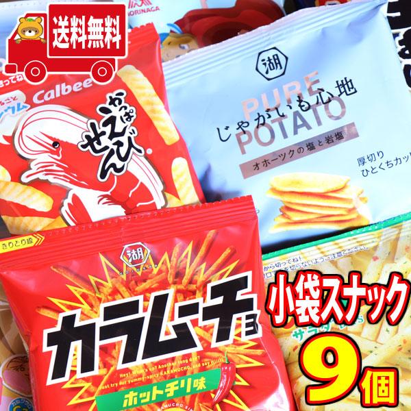 お菓子 詰め合わせ じゃがりこも入ったスナック食べ比べセットミニ