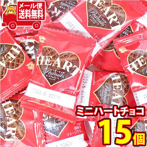 全国送料無料！！お求めやすい1000円ポッキリ！カリッと香ばしいピーナッツがぎっしり詰まったひとくちサイズのハートチョコレートなので、手軽に小腹を満たすことができます。可愛いハート型でちょっとしたプレゼントにもおすすめです！※セット内容例：...
