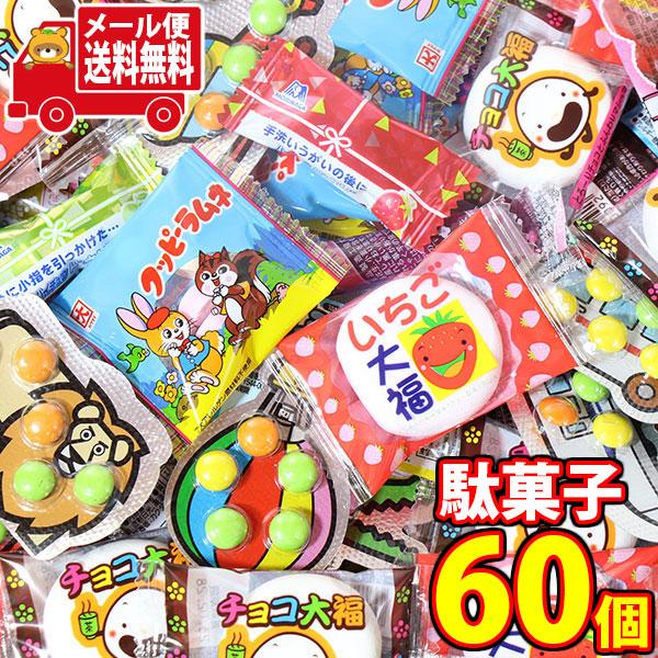 お菓子 詰め合わせ ばらまき、おすそ分けにも 小さめサイズのひと口