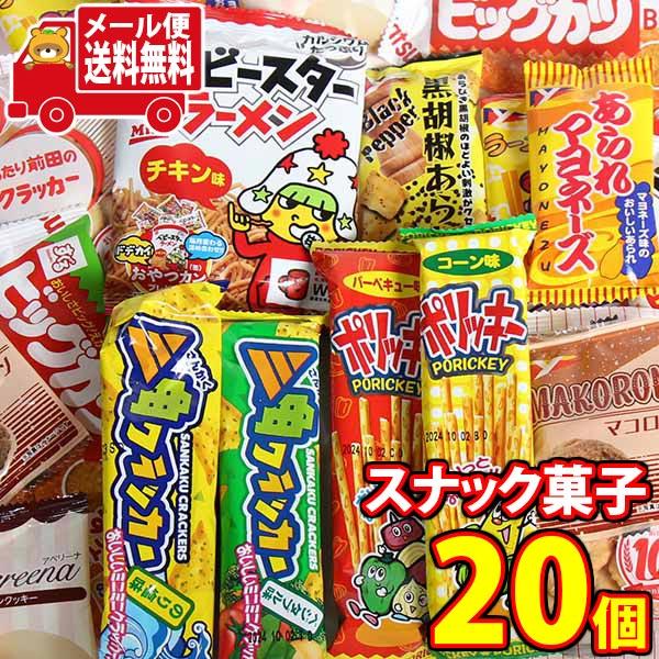 ちぃさま専用のおやつ　 お支払いは後ほどよろしくお願いします☆ お菓子 詰め合わせ おやつセット 子供さん喜ぶよ 当たると良いねセット