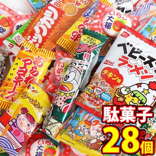 お菓子 詰め合わせ うまい棒・ベビースター・ビッグカツ入り おやつA