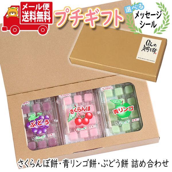 プチギフト お菓子 送料無料 【選べるメッセージシール】共親製菓