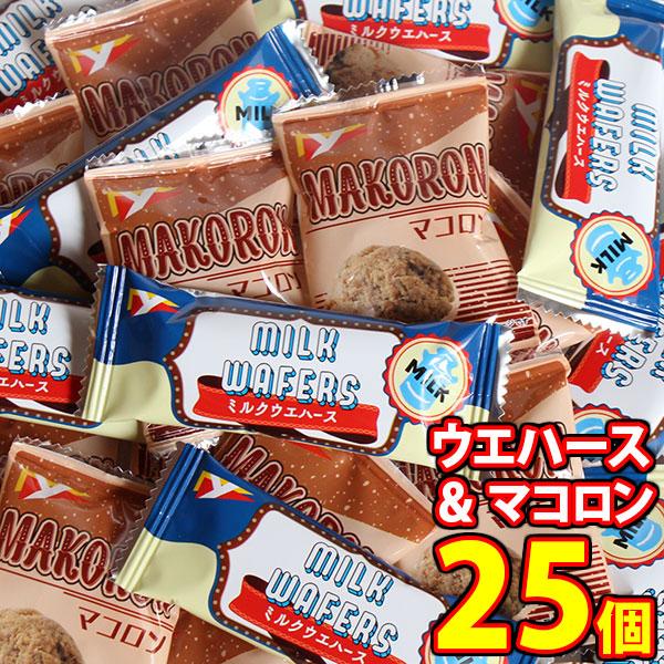 お菓子 詰め合わせ ヤスイフーズ ミルクウエハース ＆ マコロン（2種