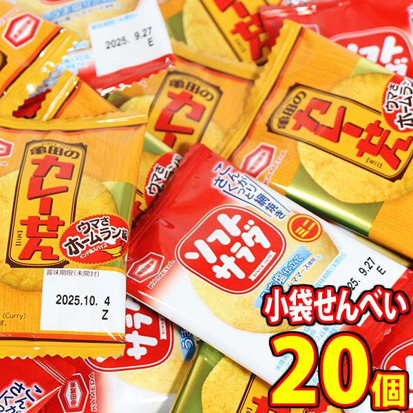 お菓子 詰め合わせ アジカル・亀田製菓 カレーせん ＆ ソフトサラダ 個