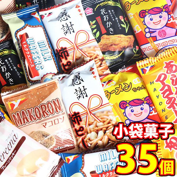 Ot 小袋菓子 36本入り お菓子 詰め合わせ 感謝柿ピー入り 小袋 菓子 セット（7種・計35コ