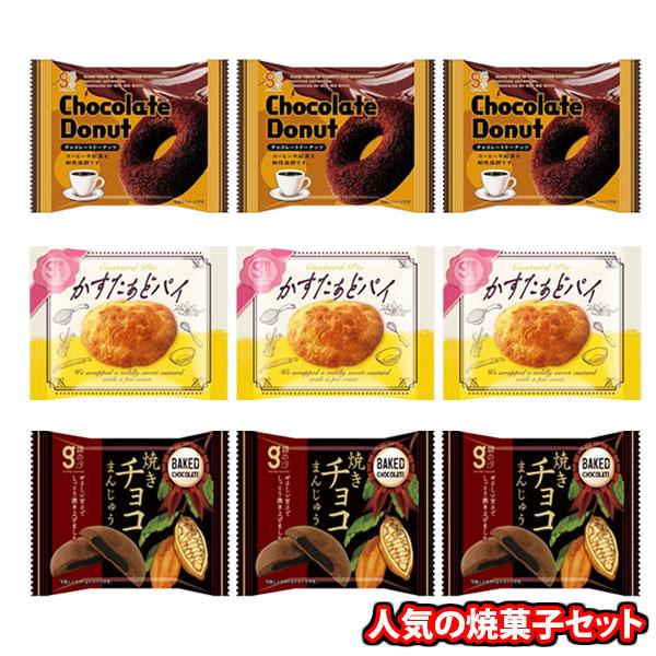 お菓子 詰め合わせ 銀の汐 3種の人気焼菓子詰め合わせ（かすたぁどパイ
