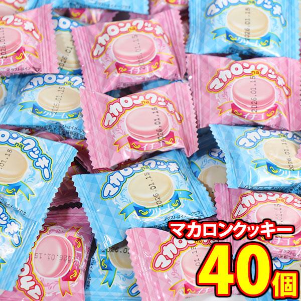 お菓子 詰め合わせ やおきん マカロンnaクッキー いちご・クリーム【2