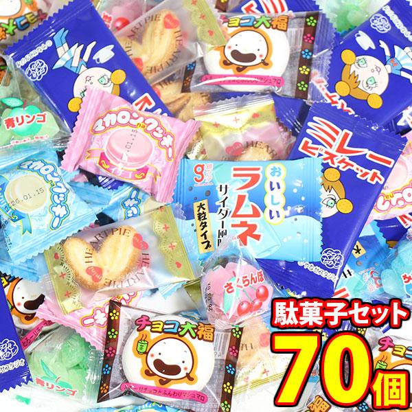 お菓子 詰め合わせ みんなでシェアする小さな駄菓子 70コセット メール