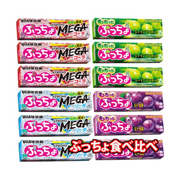 お菓子 詰め合わせ UHA味覚糖 ぷっちょ（グレープ・マスカット
