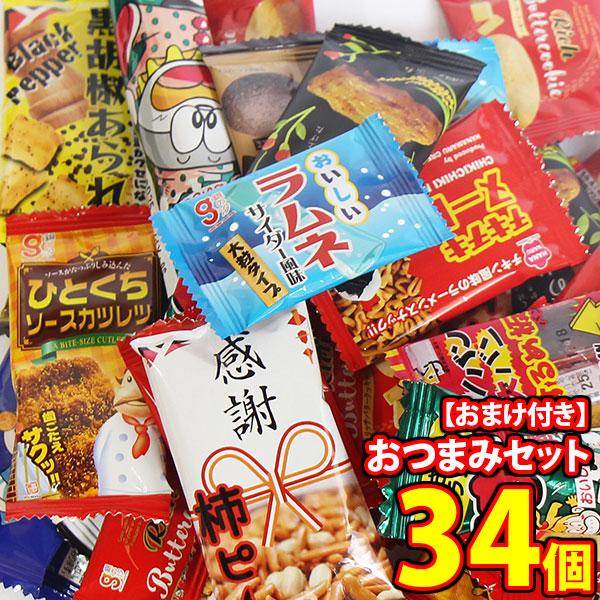 お菓子 詰め合わせ 1500円ぽっきり！！おつまみセット(13種・計34コ)5