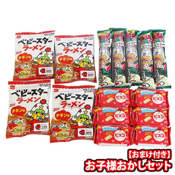 おまけ付き 新品未使用 4本まとめがお得 試供品付けます！ お菓子 詰め合わせ お子様おかしセット当たると良いね！！ブロック1個
