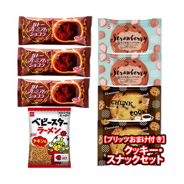 お菓子 詰め合わせ 【グリコお菓子おまけ付き】1500円ポッキリ