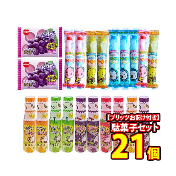 お菓子 詰め合わせ 【グリコお菓子おまけ付き】大人と子ども大喜び