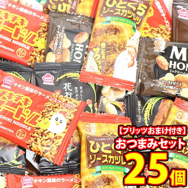 お菓子 詰め合わせ【小さなプリッツおまけ付】1000円ポッキリ