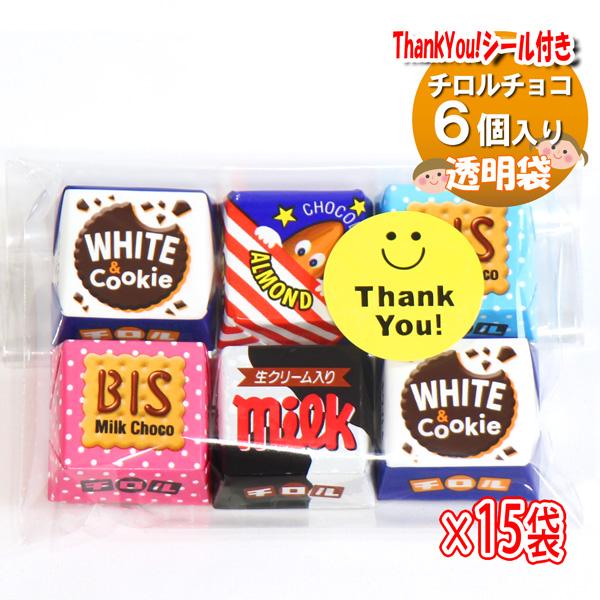 お菓子 詰め合わせ Thank you チロルチョコ （6個入×15袋）お礼 感謝